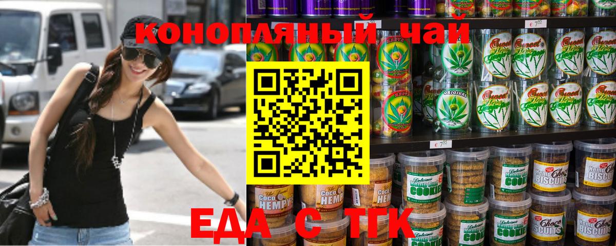 Canna-Cookies марихуана  Вход с VPN  Егорьевск 