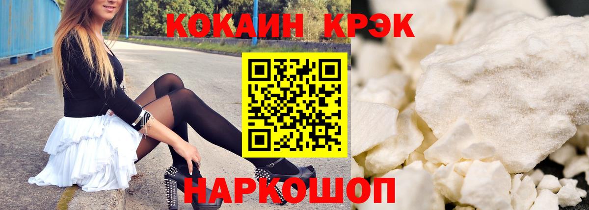 купить   COCAIN VHQ  COCAIN  Вход с VPN  Егорьевск 