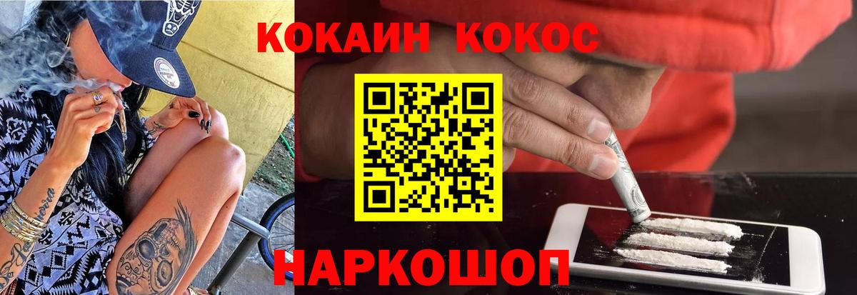 КОКАИН Fish Scale Егорьевск