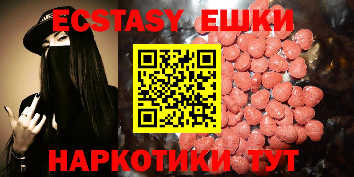 Ecstasy 250 мг Егорьевск