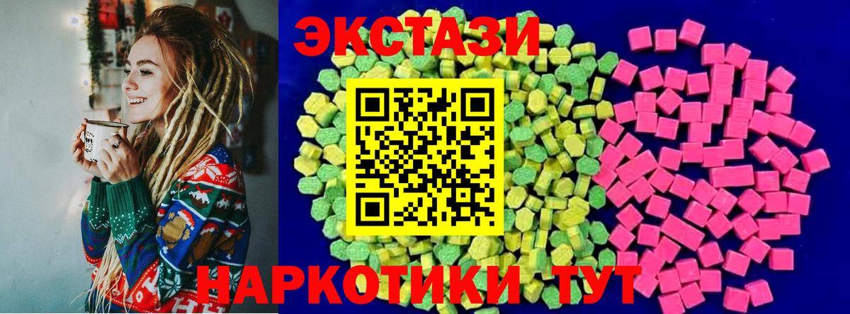 Экстази Cube  Вход с VPN  блэк спрут как войти  Егорьевск  дарнет шоп 