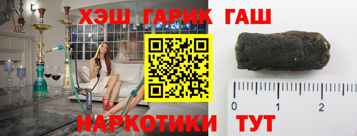 ГАШИШ Premium  закладки  Егорьевск  Вход с VPN 