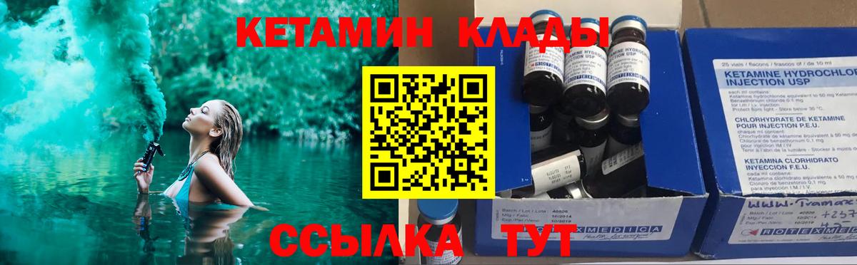 КЕТАМИН VHQ Егорьевск