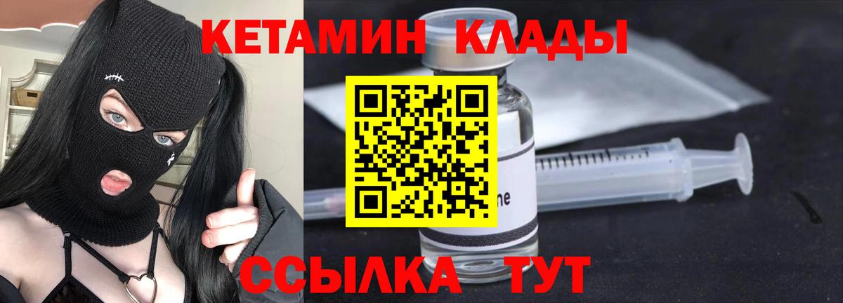 КЕТАМИН VHQ  Вход с VPN  КЕТАМИН ketamine  Егорьевск 