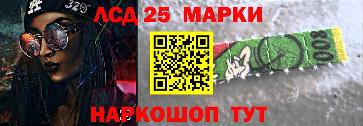 LSD-25 экстази кислота Егорьевск
