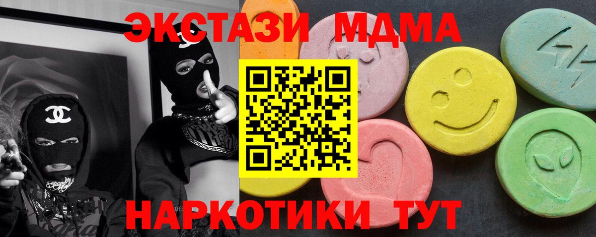 МДМА молли  MDMA молли  Егорьевск  Вход с VPN 