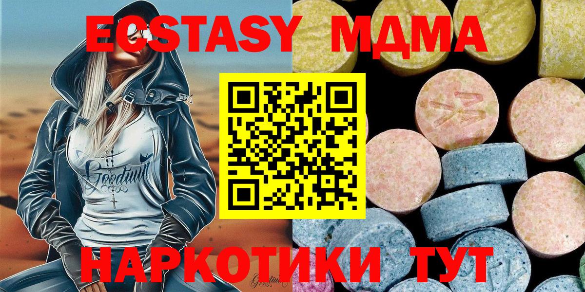 MDMA Molly Егорьевск