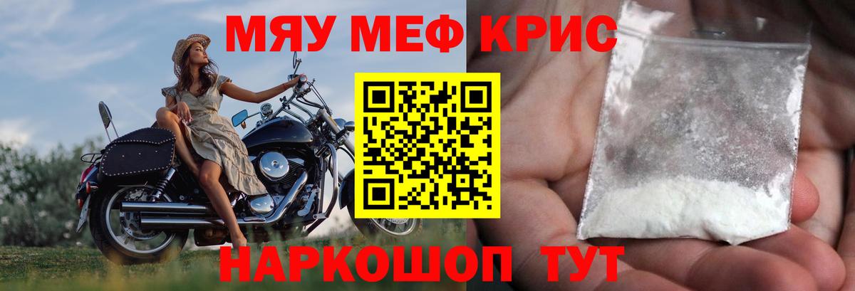 МЕФ мяу мяу  Меф  Вход с VPN  Мефедрон  Егорьевск  МЕФ VHQ 