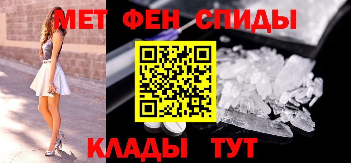 Егорьевск  Первитин мет  Первитин мет  Вход с VPN 