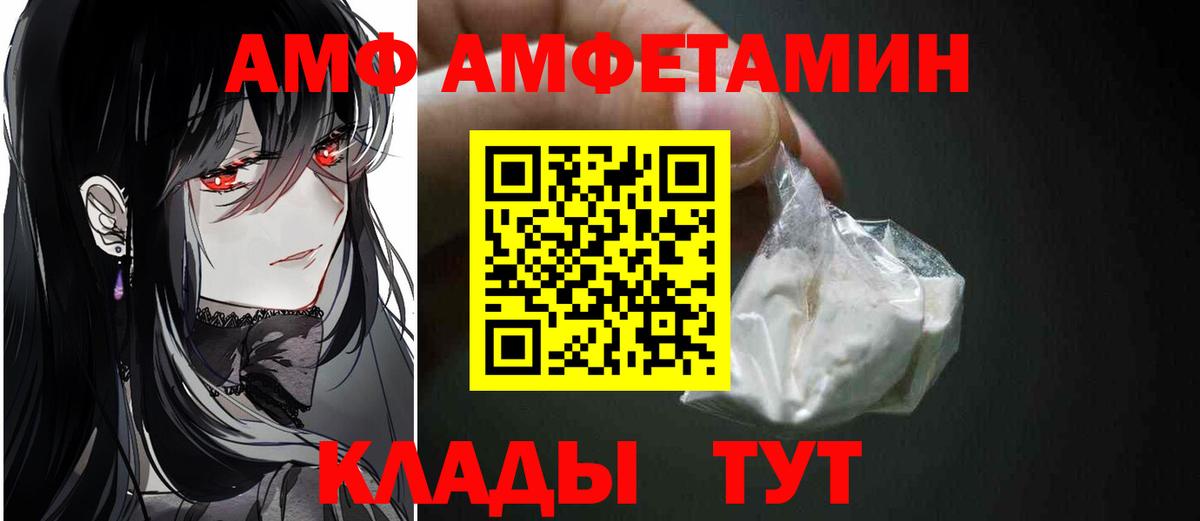 Метамфетамин пудра Егорьевск