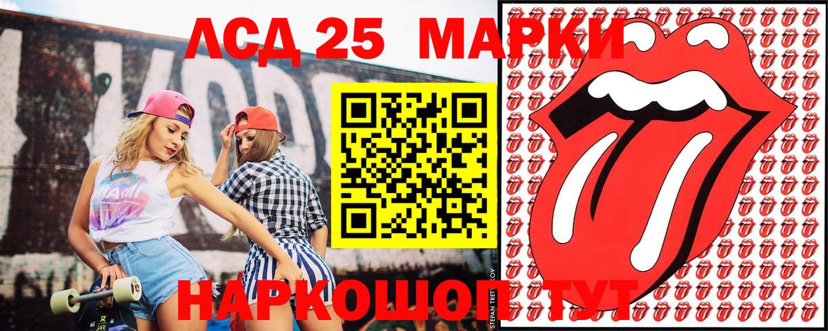 Марки 25I-NBOMe 1500мкг Егорьевск