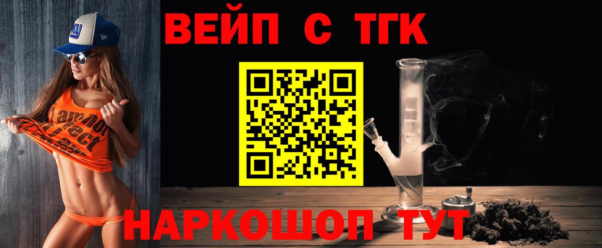 Егорьевск  Дистиллят ТГК концентрат  ТГК гашишное масло  Вход с VPN 