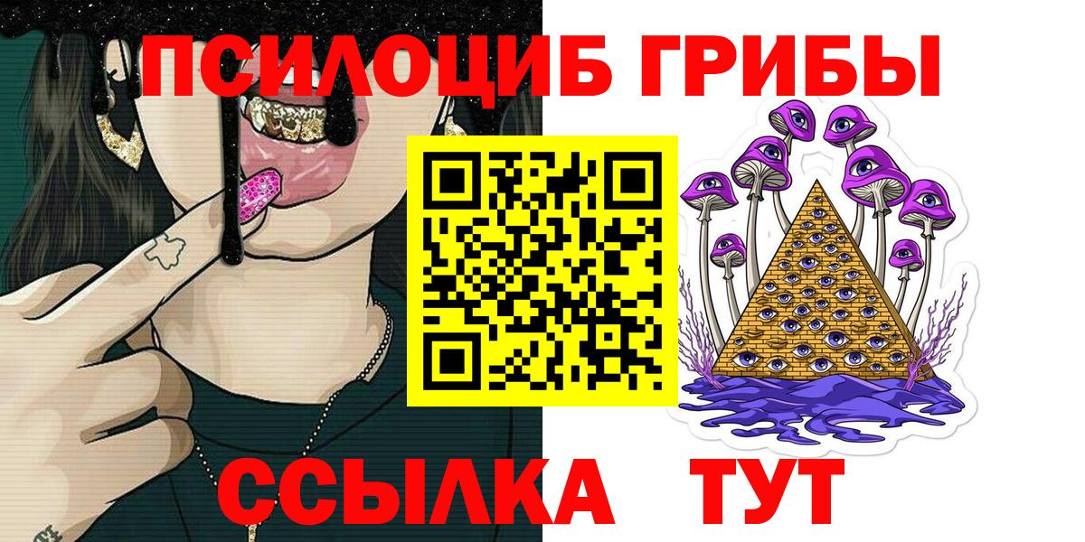 Егорьевск  Галлюциногенные грибы Magic Shrooms  Галлюциногенные грибы мухоморы  Вход с VPN 