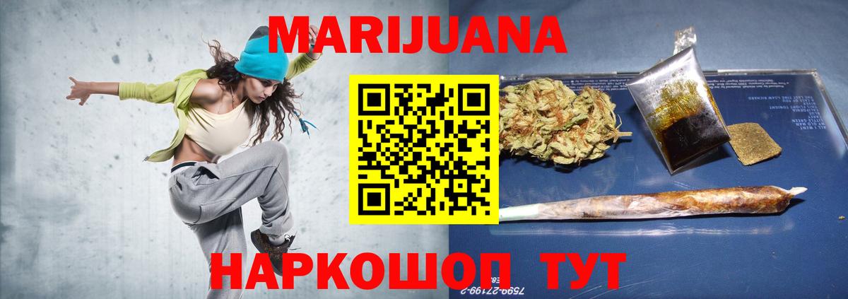 МАРИХУАНА Bruce Banner Егорьевск